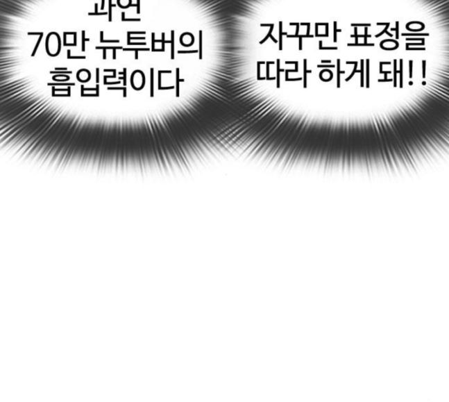 How to fight Ch.30 p30