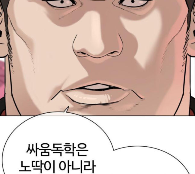 How to fight Ch.30 p32