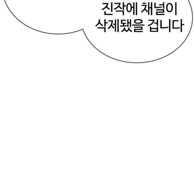 How to fight Ch.30 p33