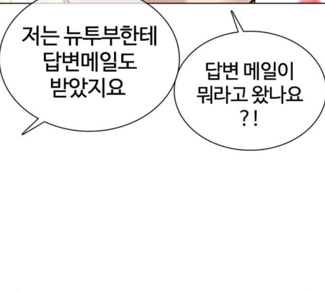 How to fight Ch.30 p36