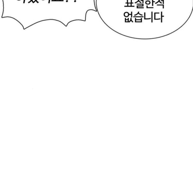 How to fight Ch.30 p39