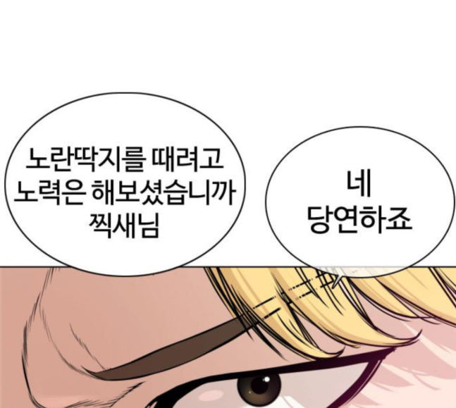 How to fight Ch.30 p40