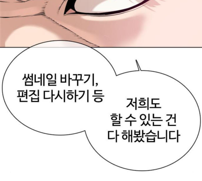 How to fight Ch.30 p41