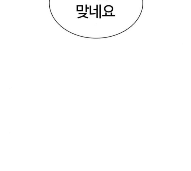 How to fight Ch.30 p43
