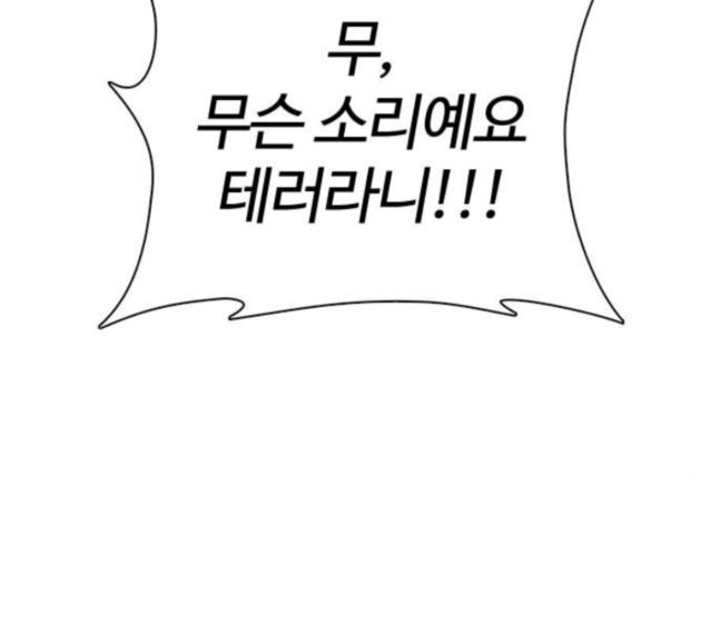 How to fight Ch.30 p48