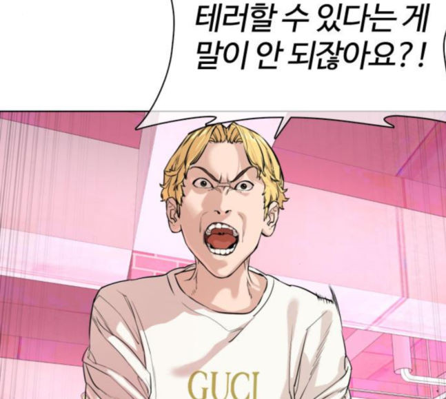 How to fight Ch.30 p50