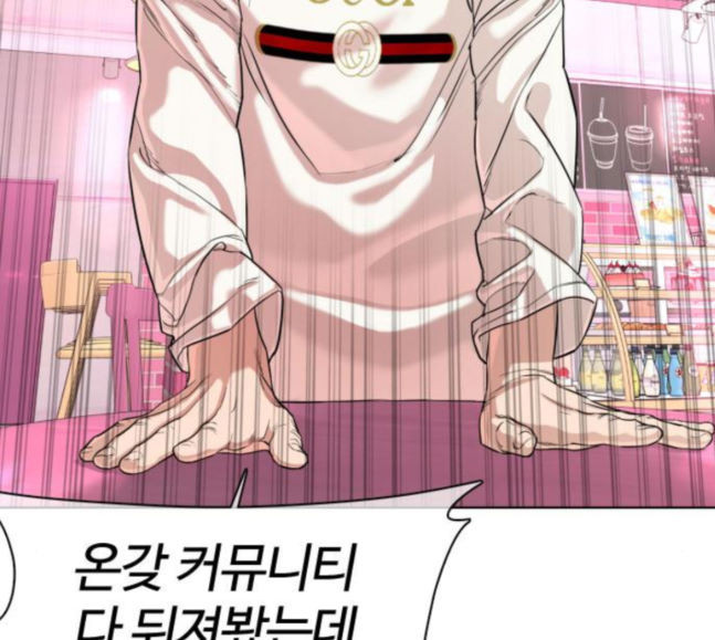 How to fight Ch.30 p51