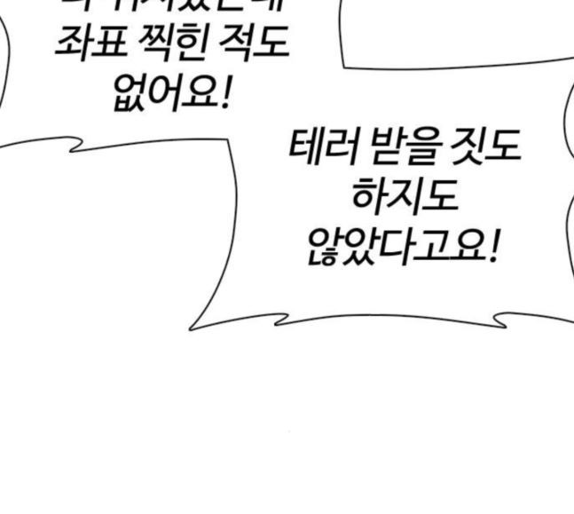 How to fight Ch.30 p52