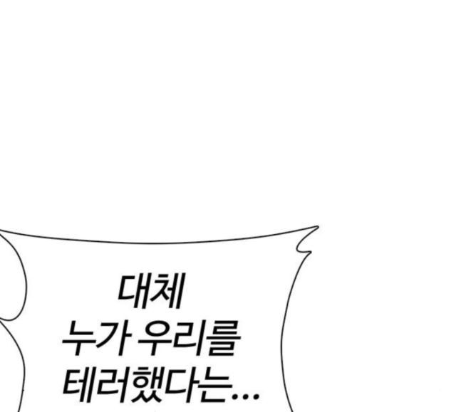 How to fight Ch.30 p53