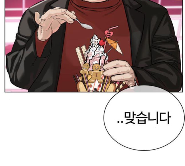 How to fight Ch.30 p57