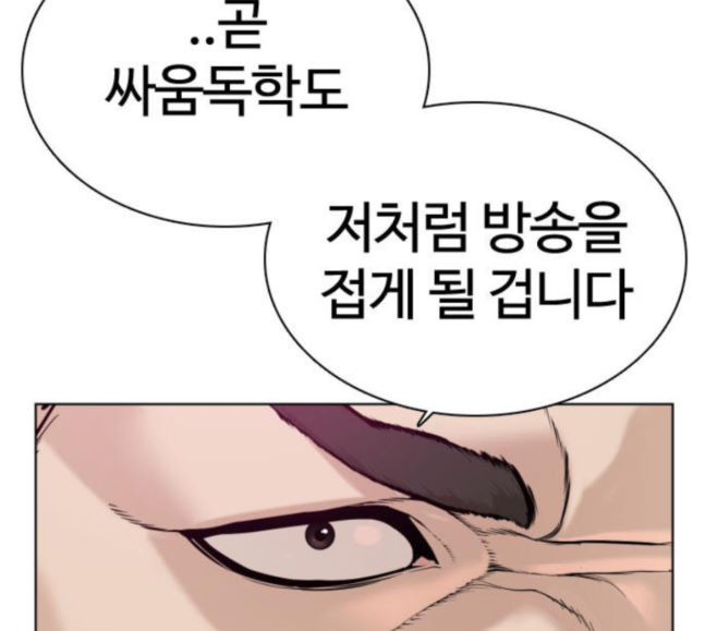 How to fight Ch.30 p59