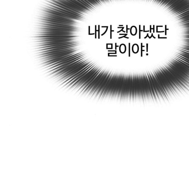 How to fight Ch.30 p6