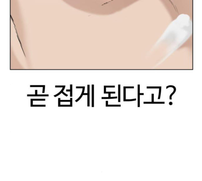 How to fight Ch.30 p60