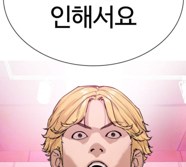How to fight Ch.30 p62