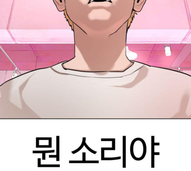 How to fight Ch.30 p63