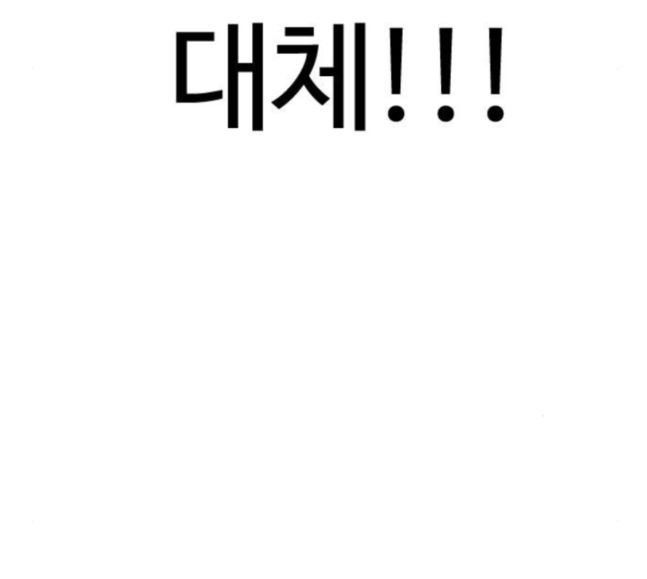 How to fight Ch.30 p64