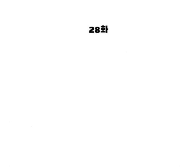 How to fight Ch.30 p66