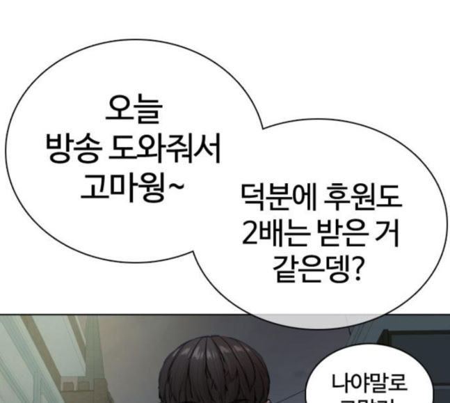 How to fight Ch.30 p67