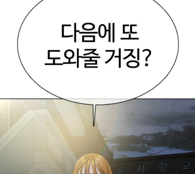 How to fight Ch.30 p70