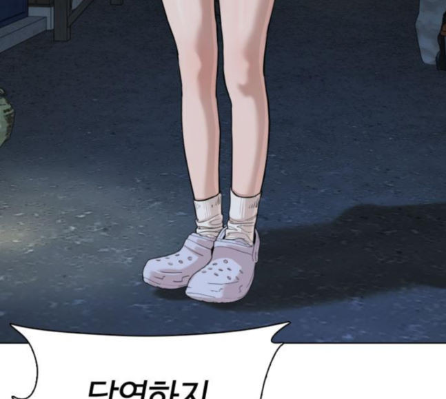 How to fight Ch.30 p72