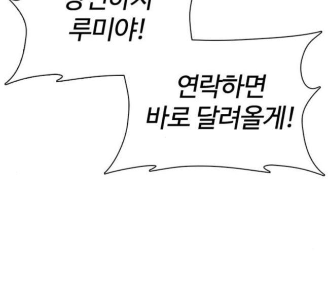 How to fight Ch.30 p73