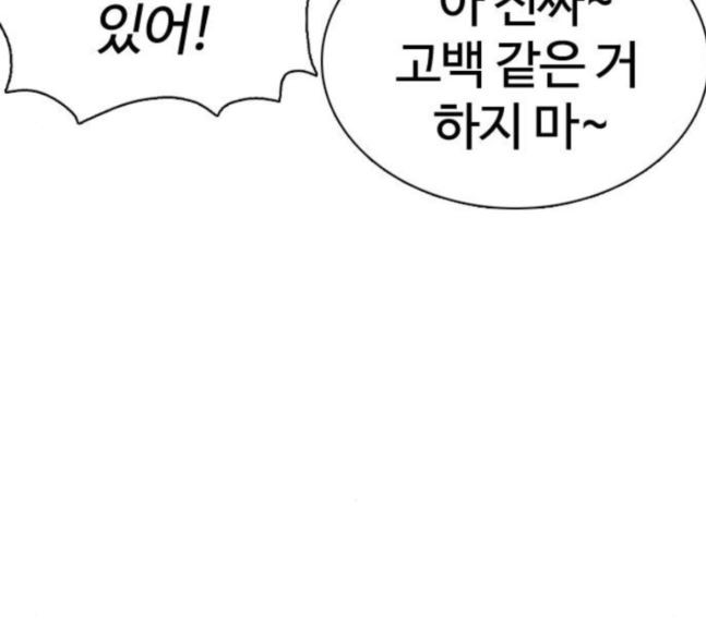 How to fight Ch.30 p76