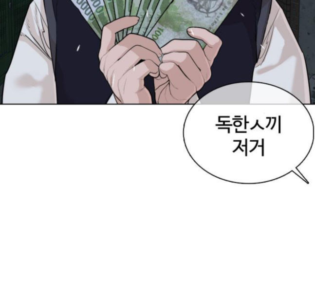 How to fight Ch.30 p79
