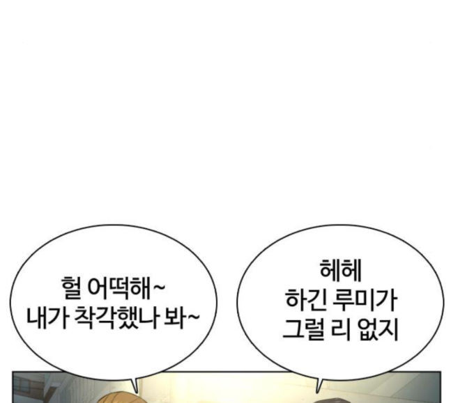 How to fight Ch.30 p80