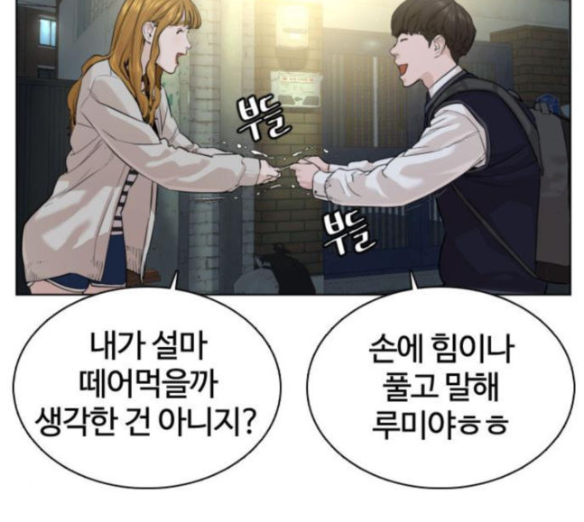 How to fight Ch.30 p81