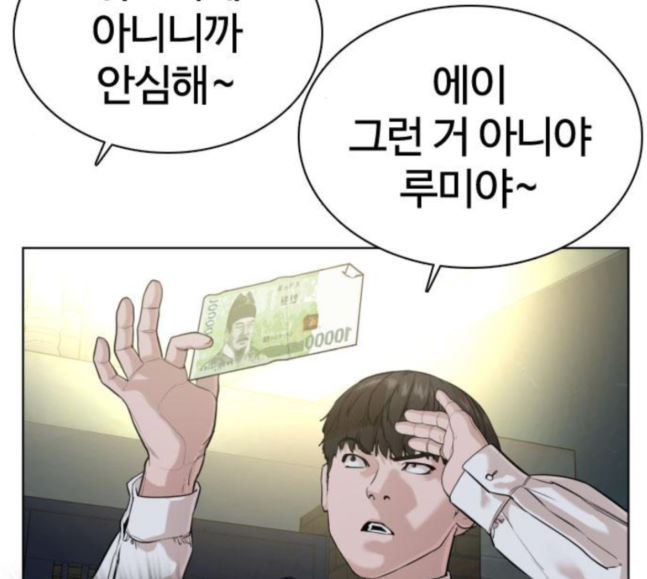 How to fight Ch.30 p83