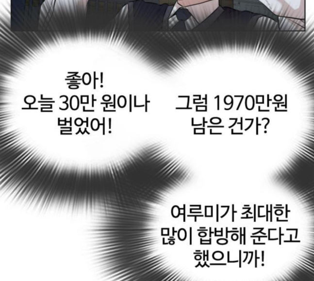How to fight Ch.30 p84