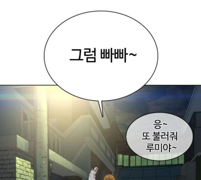 How to fight Ch.30 p86