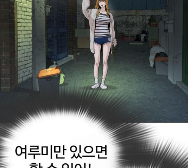 How to fight Ch.30 p87