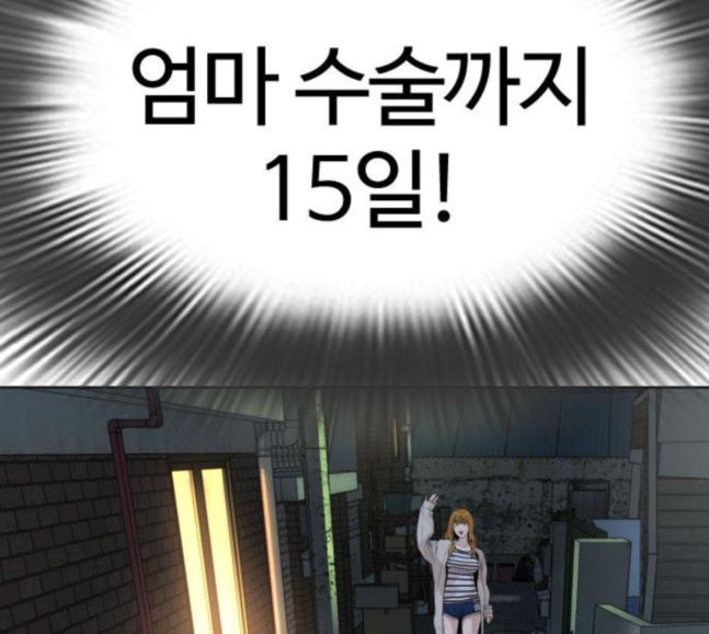 How to fight Ch.30 p90