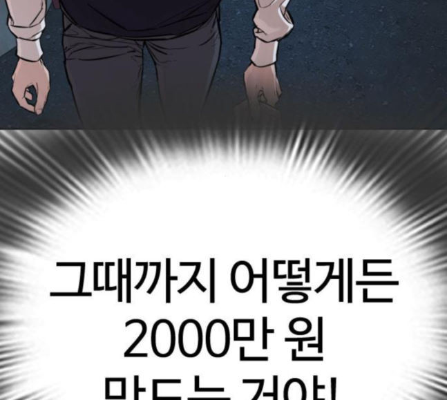 How to fight Ch.30 p92