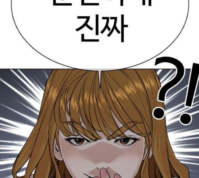 How to fight Ch.30 p96