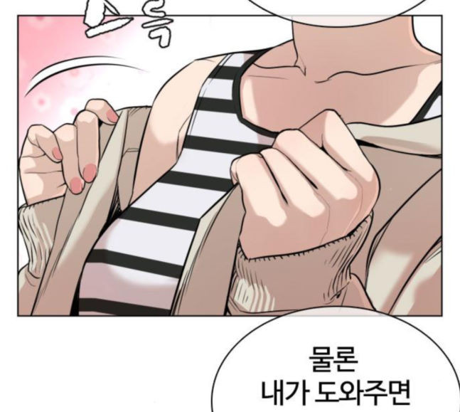 How to fight Ch.30 p99