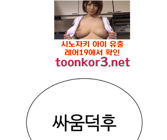How to fight Ch.31 p1