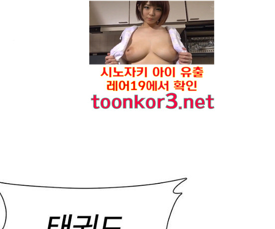 How to fight Ch.31 p10