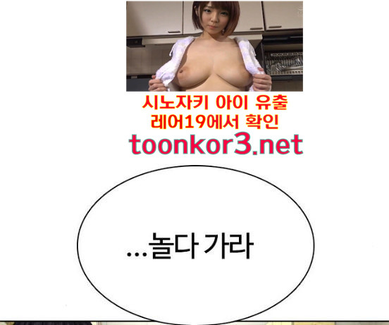How to fight Ch.31 p102