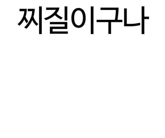 How to fight Ch.31 p104