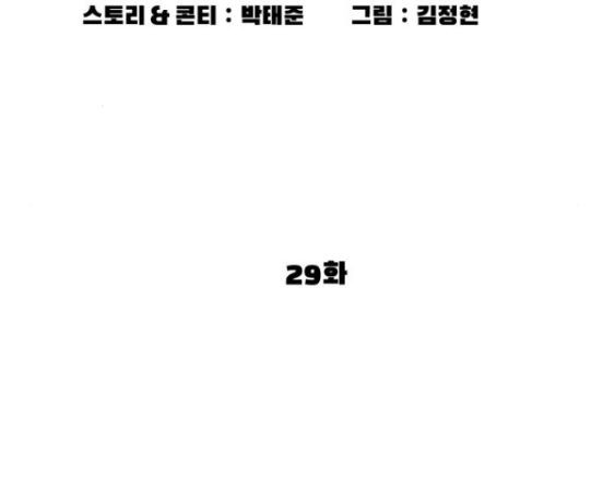 How to fight Ch.31 p106