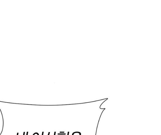How to fight Ch.31 p107