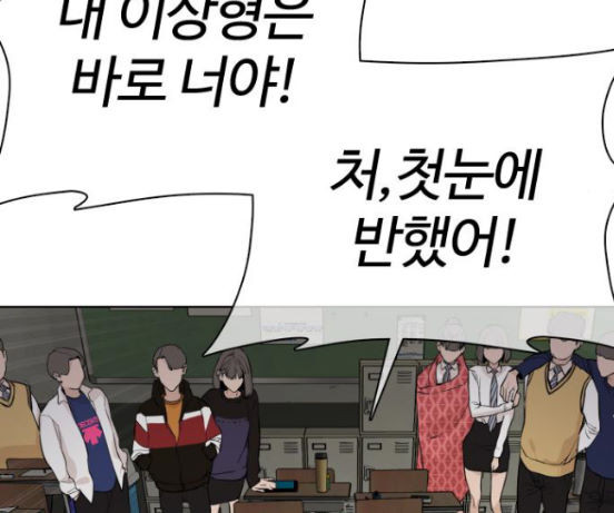 How to fight Ch.31 p108