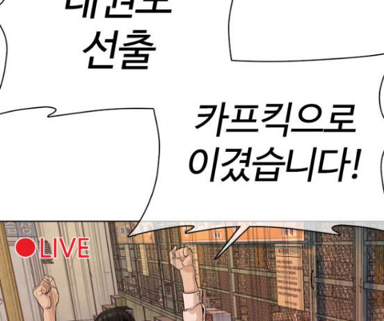 How to fight Ch.31 p11