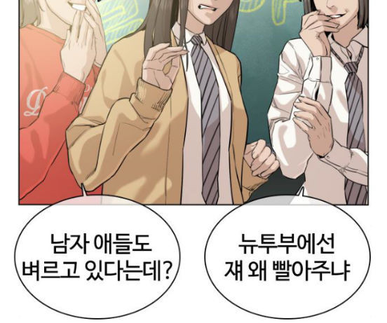How to fight Ch.31 p113