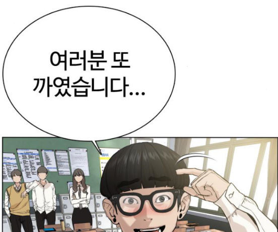 How to fight Ch.31 p115