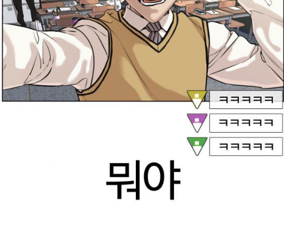 How to fight Ch.31 p116