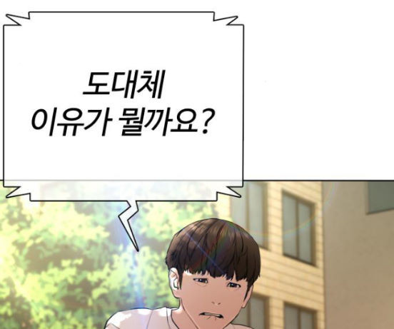 How to fight Ch.31 p118