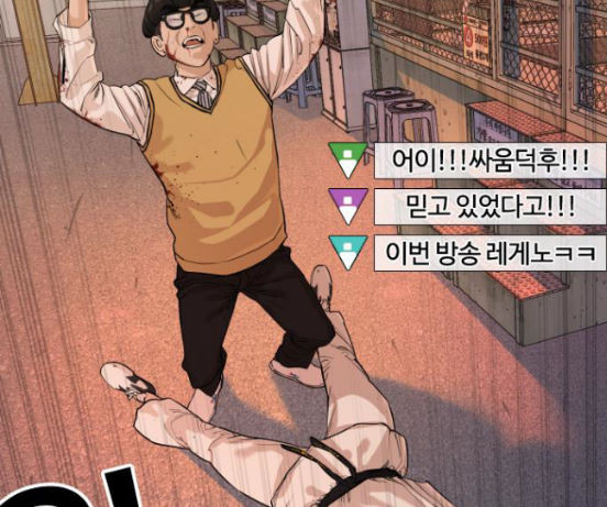 How to fight Ch.31 p12